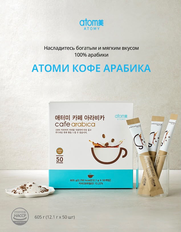 Атоми Кофе Арабика